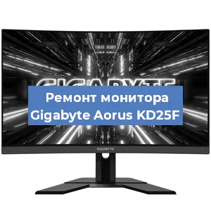 Замена экрана на мониторе Gigabyte Aorus KD25F в Самаре